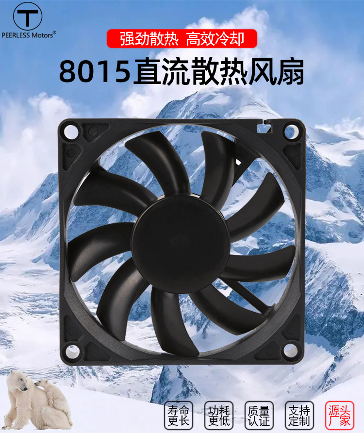 8015散熱風(fēng)扇_01.jpg
