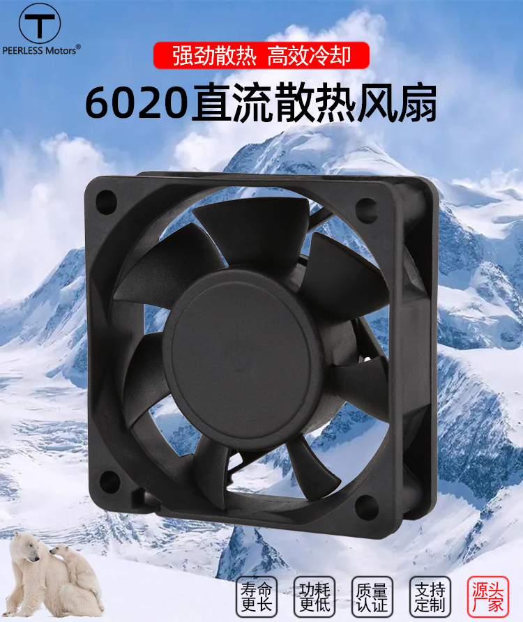6020散熱風扇_01.jpg