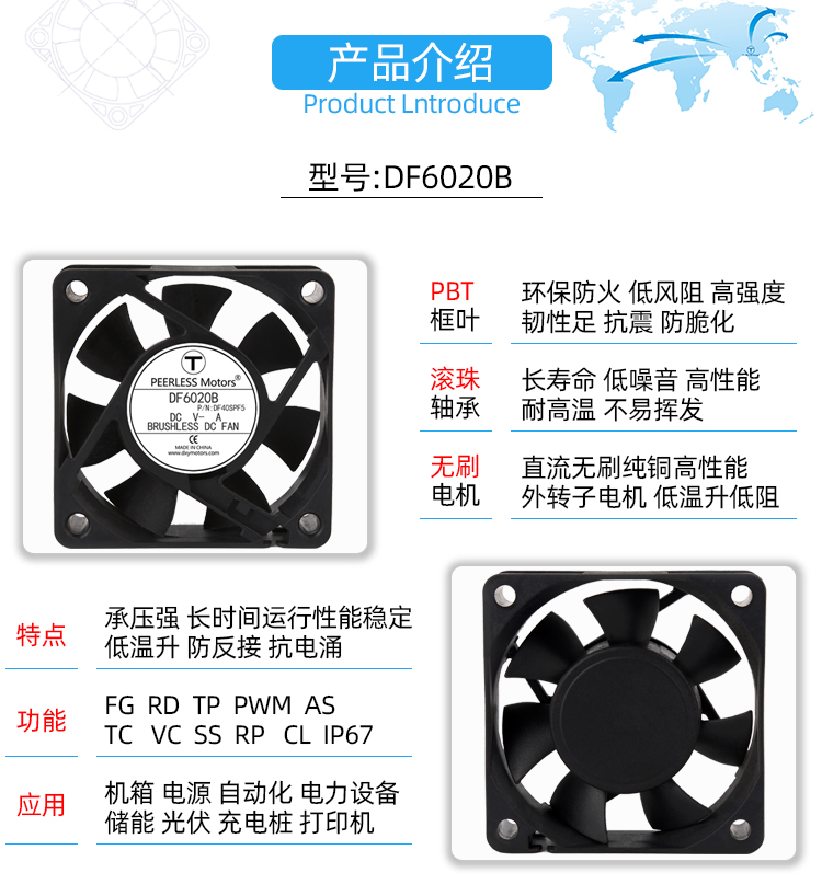 6020散熱風扇_02.jpg