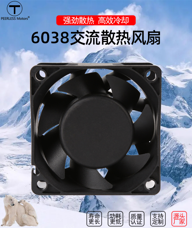 6038交流散熱風扇_01.jpg